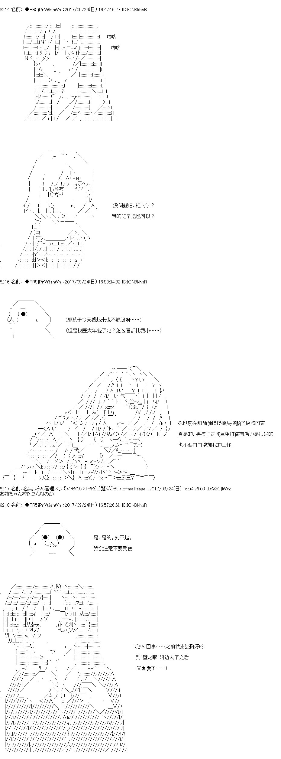 《真·女神转生 东京大地震2·0·1·X》漫画最新章节第2话 正篇02免费下拉式在线观看章节第【7】张图片