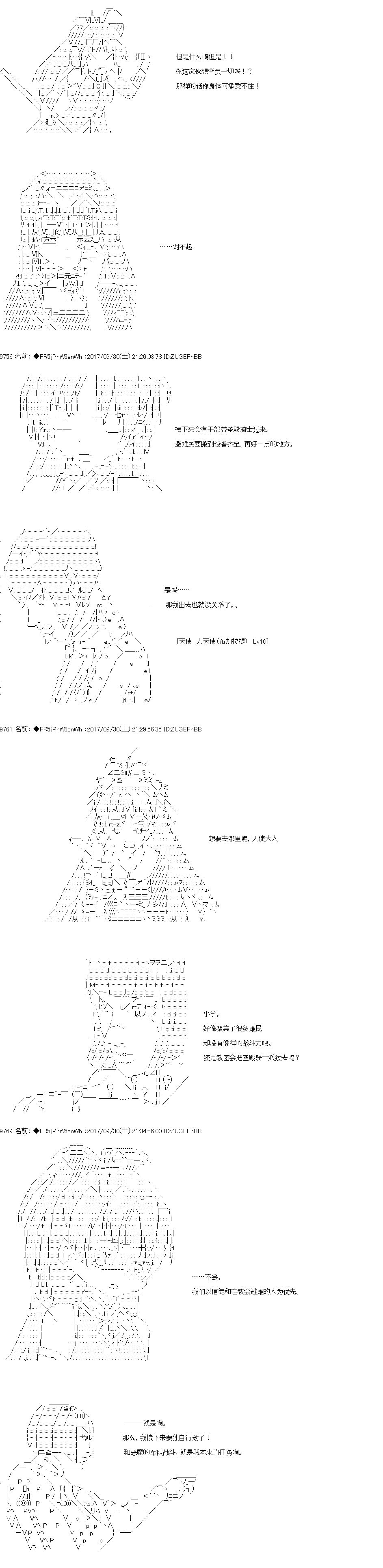 《真·女神转生 东京大地震2·0·1·X》漫画最新章节第8话免费下拉式在线观看章节第【9】张图片