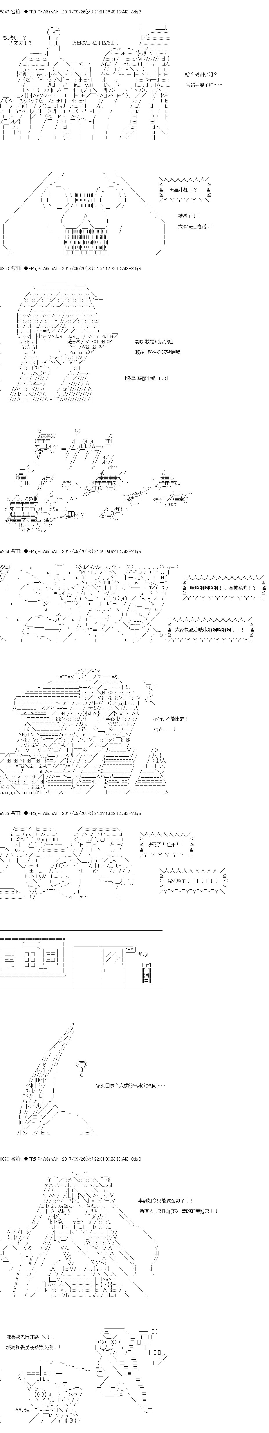 《真·女神转生 东京大地震2·0·1·X》漫画最新章节第4话 正篇04免费下拉式在线观看章节第【10】张图片