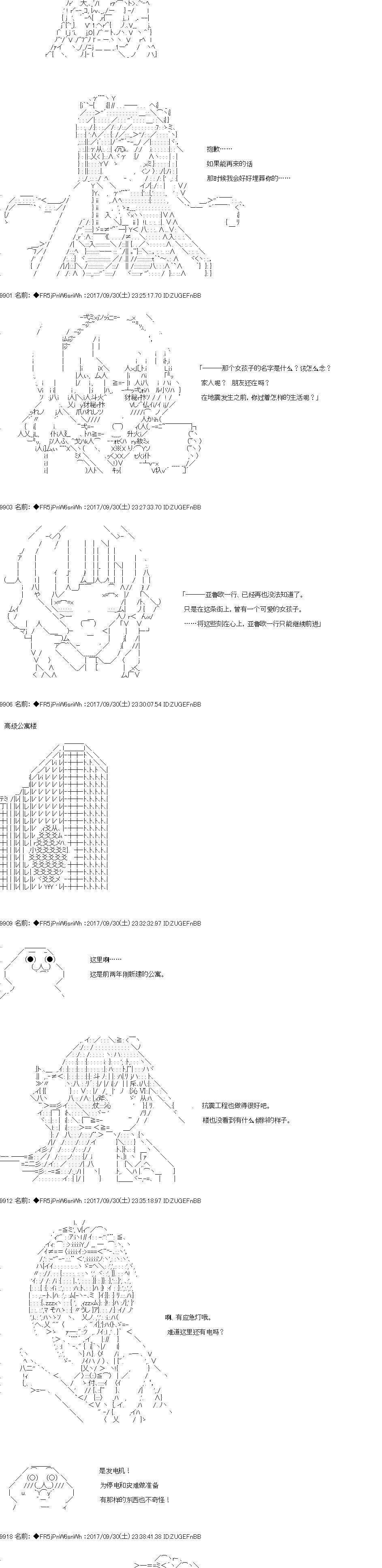 《真·女神转生 东京大地震2·0·1·X》漫画最新章节第8话免费下拉式在线观看章节第【3】张图片