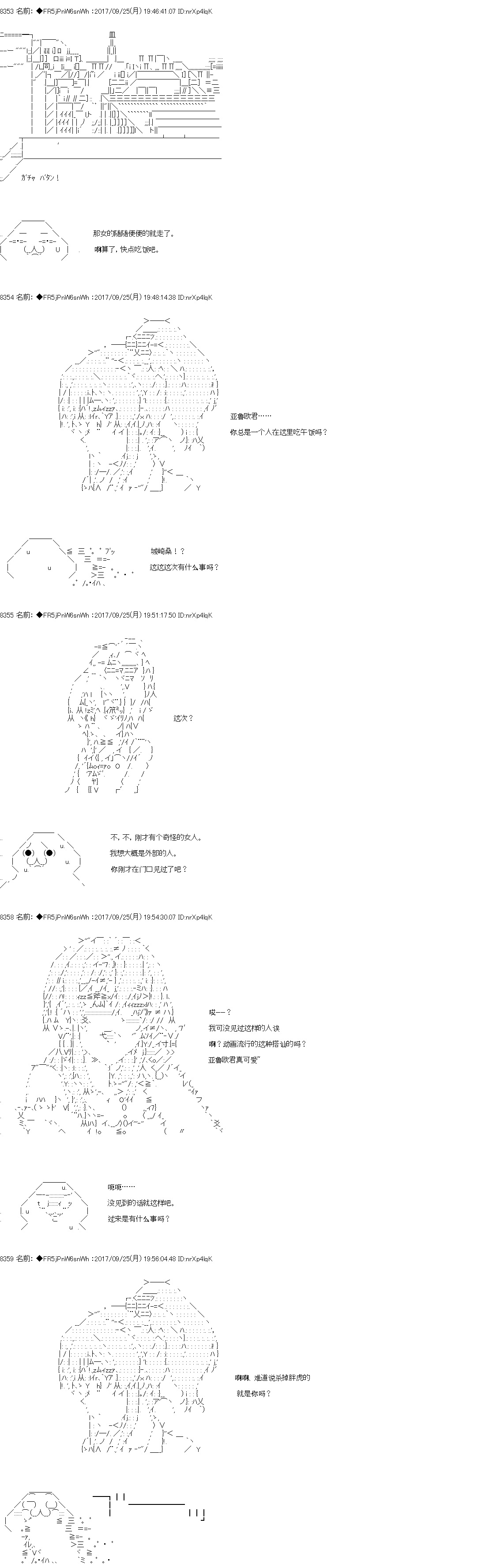 《真·女神转生 东京大地震2·0·1·X》漫画最新章节第3话 正篇03免费下拉式在线观看章节第【5】张图片