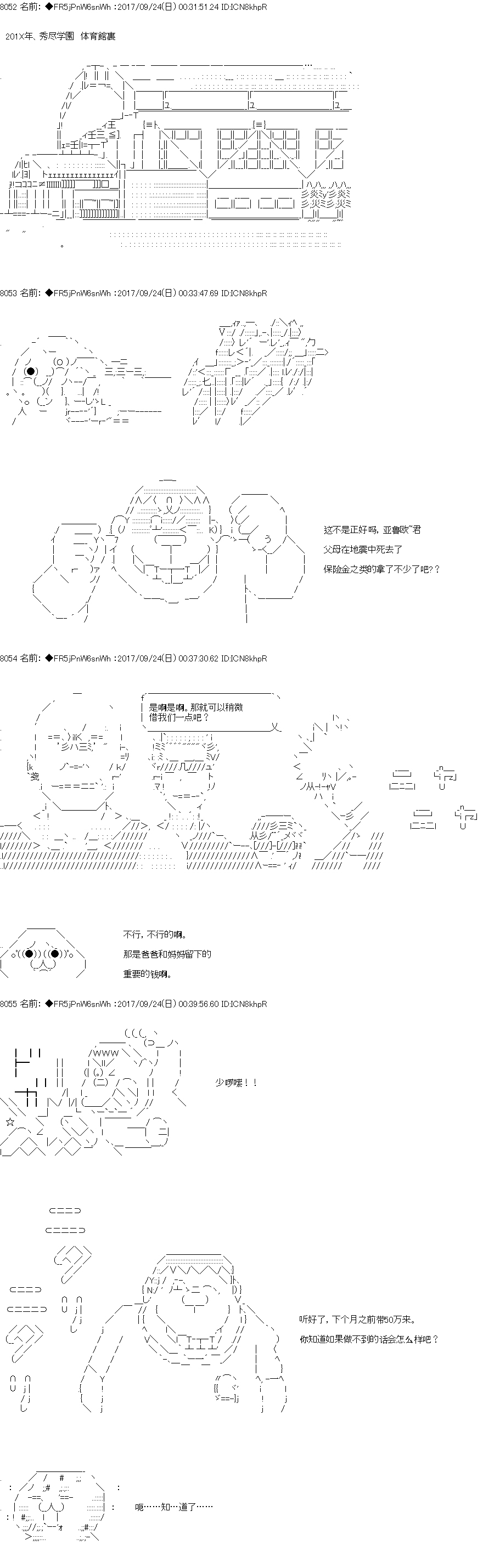 《真·女神转生 东京大地震2·0·1·X》漫画最新章节第1话免费下拉式在线观看章节第【2】张图片