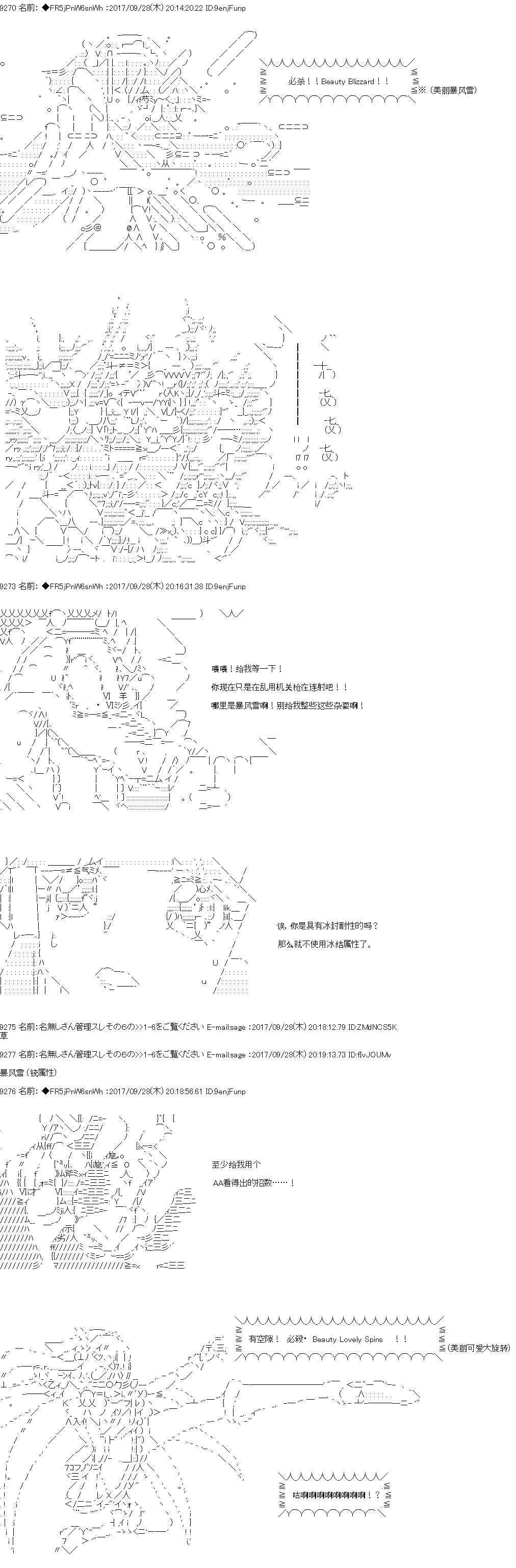 《真·女神转生 东京大地震2·0·1·X》漫画最新章节第6话免费下拉式在线观看章节第【3】张图片