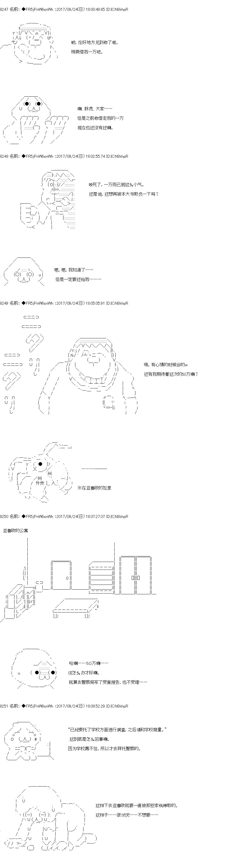 《真·女神转生 东京大地震2·0·1·X》漫画最新章节第2话 正篇02免费下拉式在线观看章节第【12】张图片