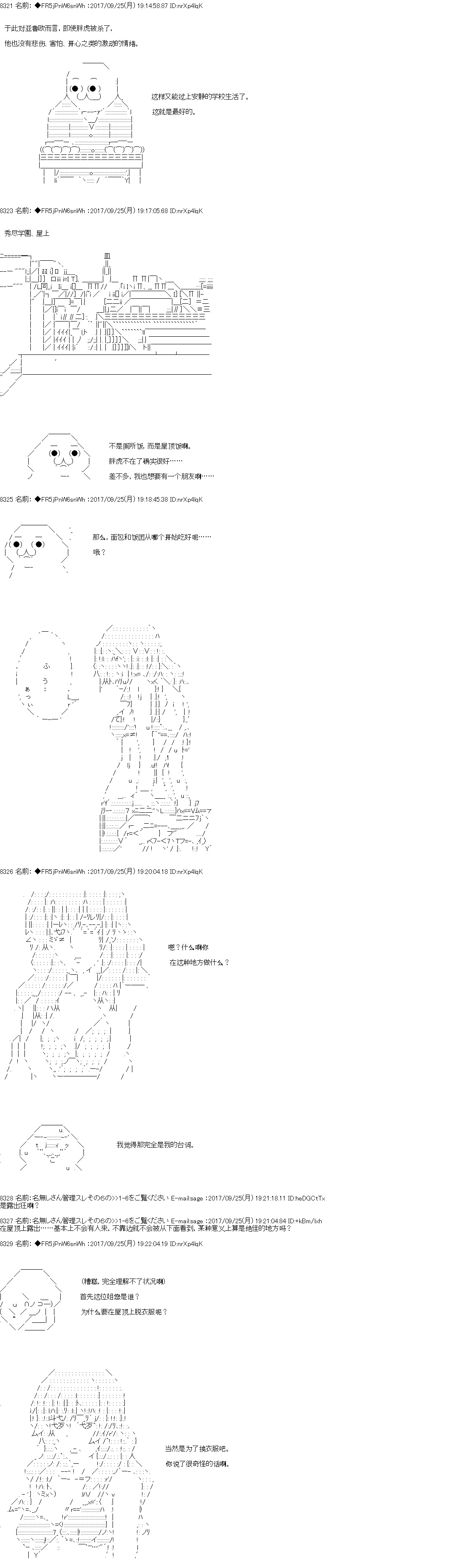 《真·女神转生 东京大地震2·0·1·X》漫画最新章节第3话 正篇03免费下拉式在线观看章节第【2】张图片