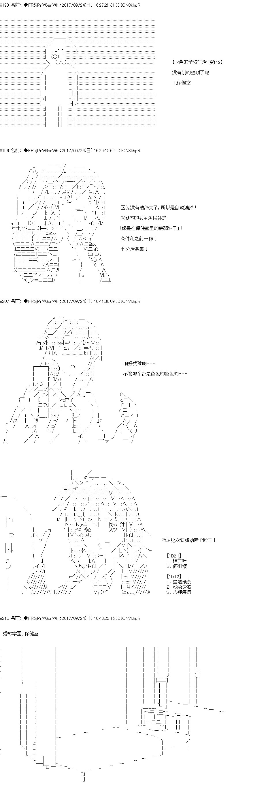 《真·女神转生 东京大地震2·0·1·X》漫画最新章节第2话 正篇02免费下拉式在线观看章节第【6】张图片