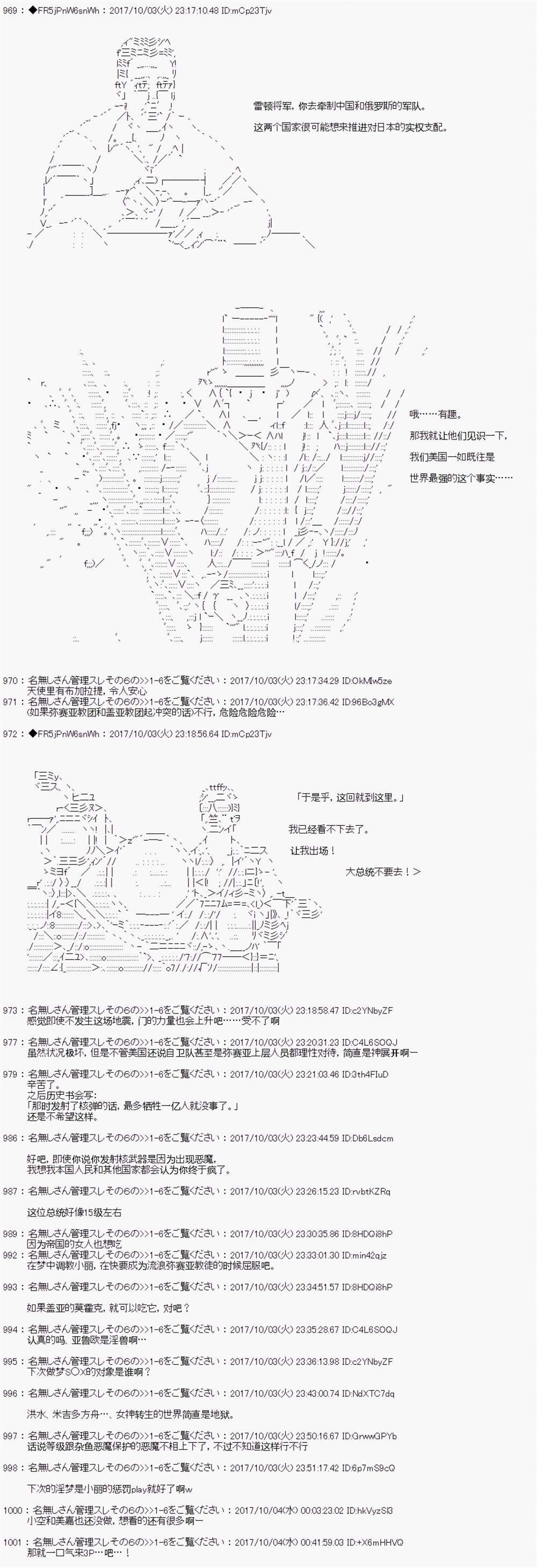 《真·女神转生 东京大地震2·0·1·X》漫画最新章节第11话免费下拉式在线观看章节第【9】张图片