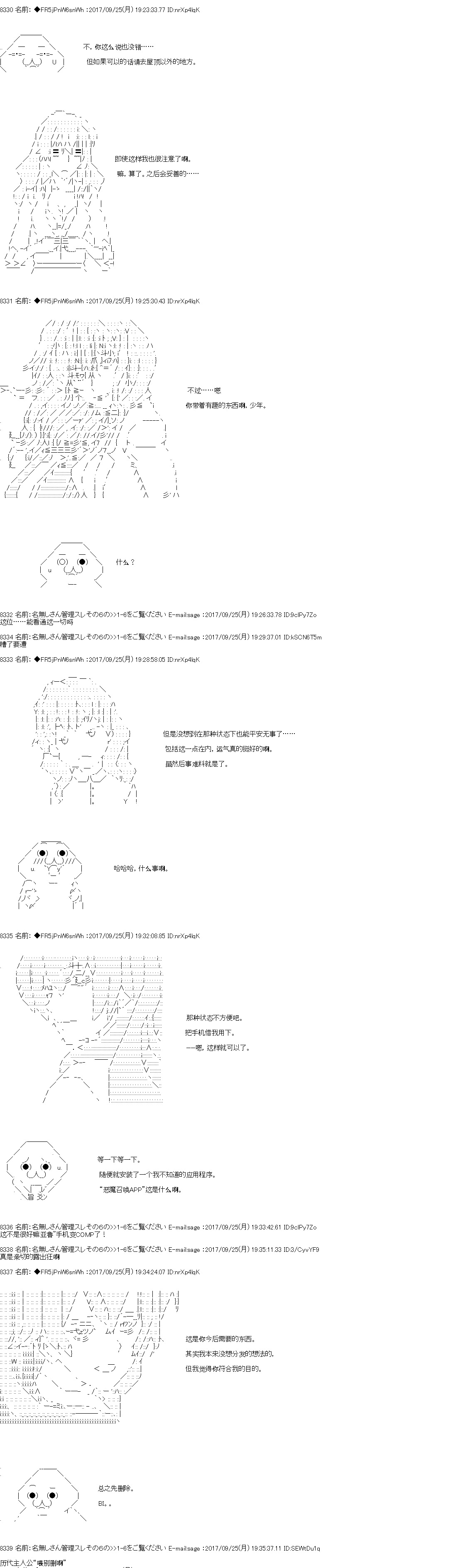 《真·女神转生 东京大地震2·0·1·X》漫画最新章节第3话 正篇03免费下拉式在线观看章节第【3】张图片