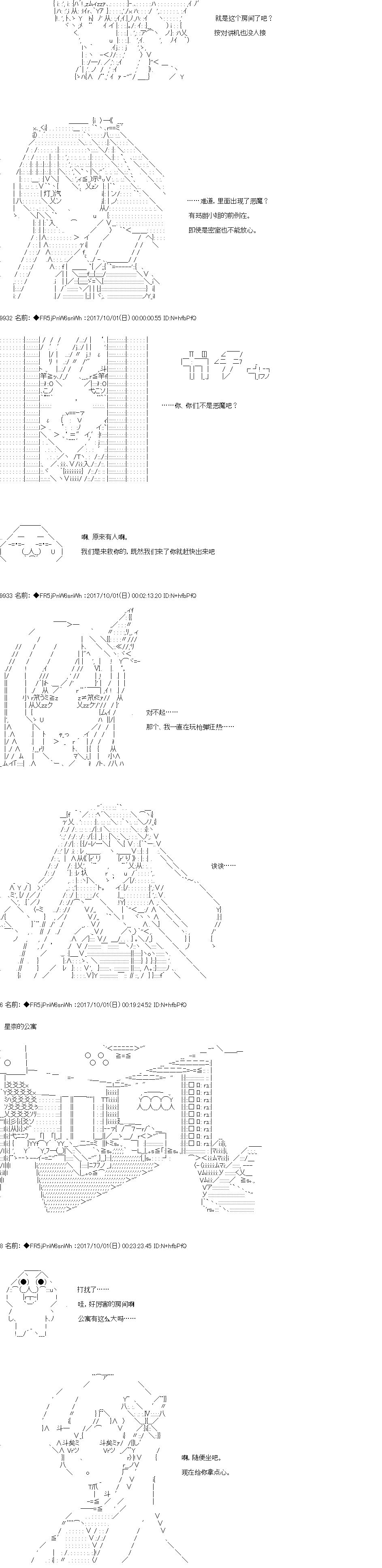 《真·女神转生 东京大地震2·0·1·X》漫画最新章节第8话免费下拉式在线观看章节第【5】张图片