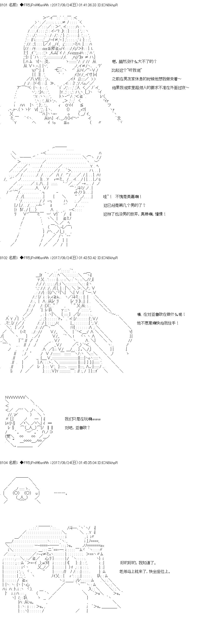 《真·女神转生 东京大地震2·0·1·X》漫画最新章节第1话免费下拉式在线观看章节第【5】张图片