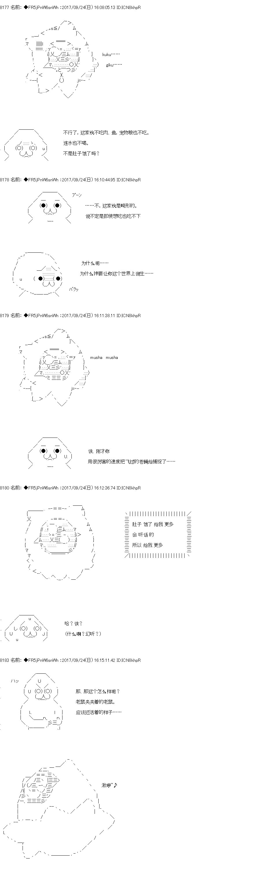 《真·女神转生 东京大地震2·0·1·X》漫画最新章节第2话 正篇02免费下拉式在线观看章节第【4】张图片