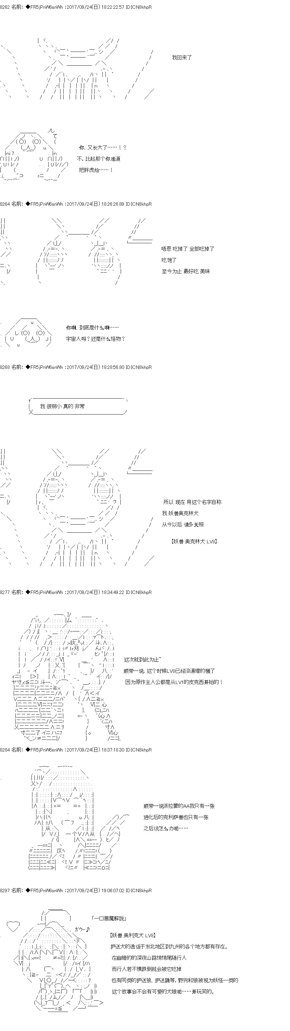 《真·女神转生 东京大地震2·0·1·X》漫画最新章节第2话 正篇02免费下拉式在线观看章节第【14】张图片