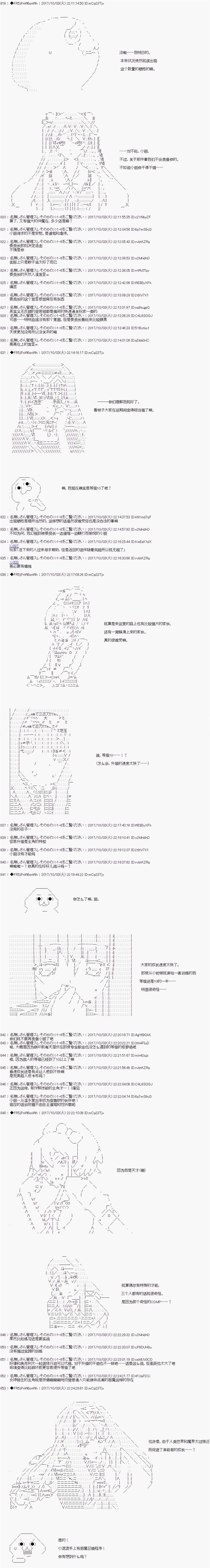 《真·女神转生 东京大地震2·0·1·X》漫画最新章节第11话免费下拉式在线观看章节第【5】张图片