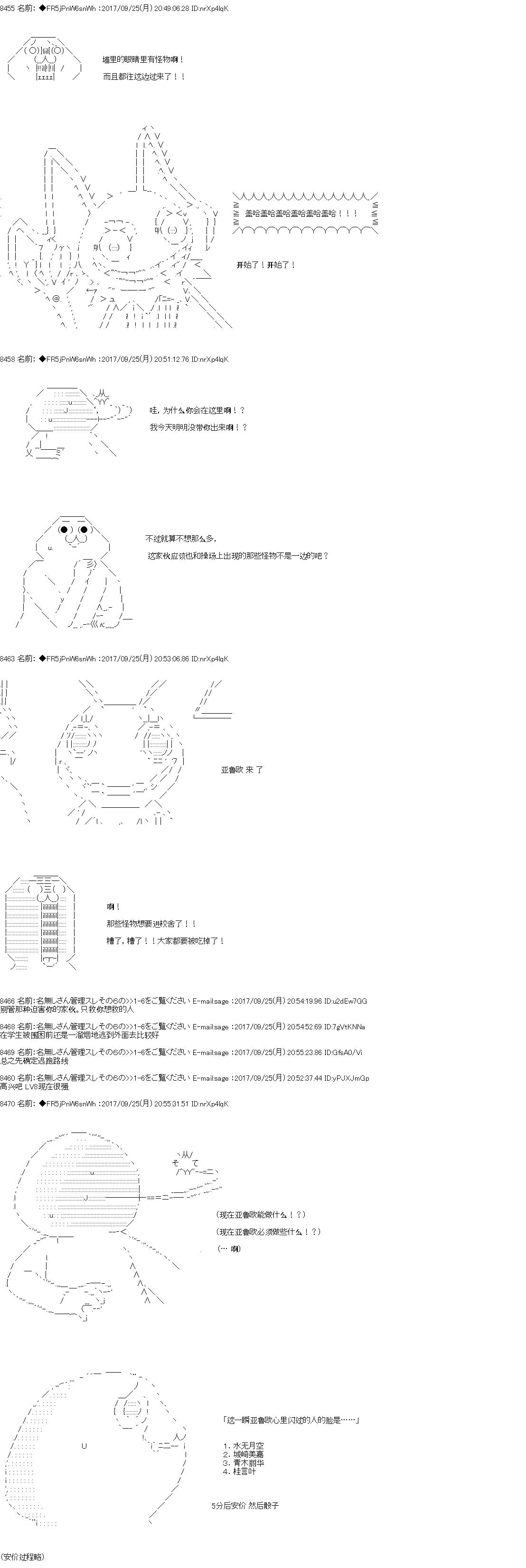 《真·女神转生 东京大地震2·0·1·X》漫画最新章节第3话 正篇03免费下拉式在线观看章节第【12】张图片