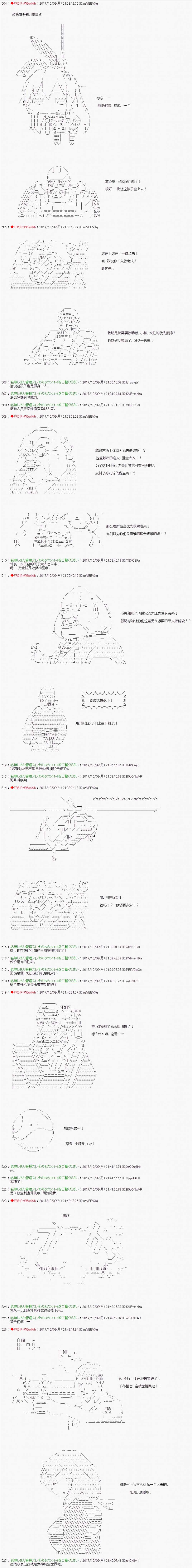 《真·女神转生 东京大地震2·0·1·X》漫画最新章节第10话免费下拉式在线观看章节第【6】张图片