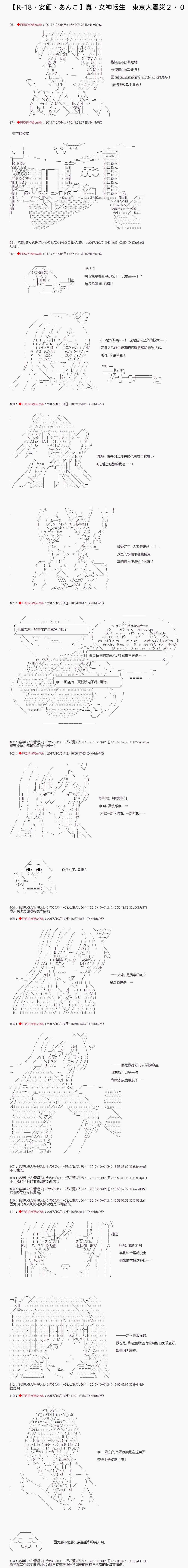 《真·女神转生 东京大地震2·0·1·X》漫画最新章节第9话免费下拉式在线观看章节第【1】张图片