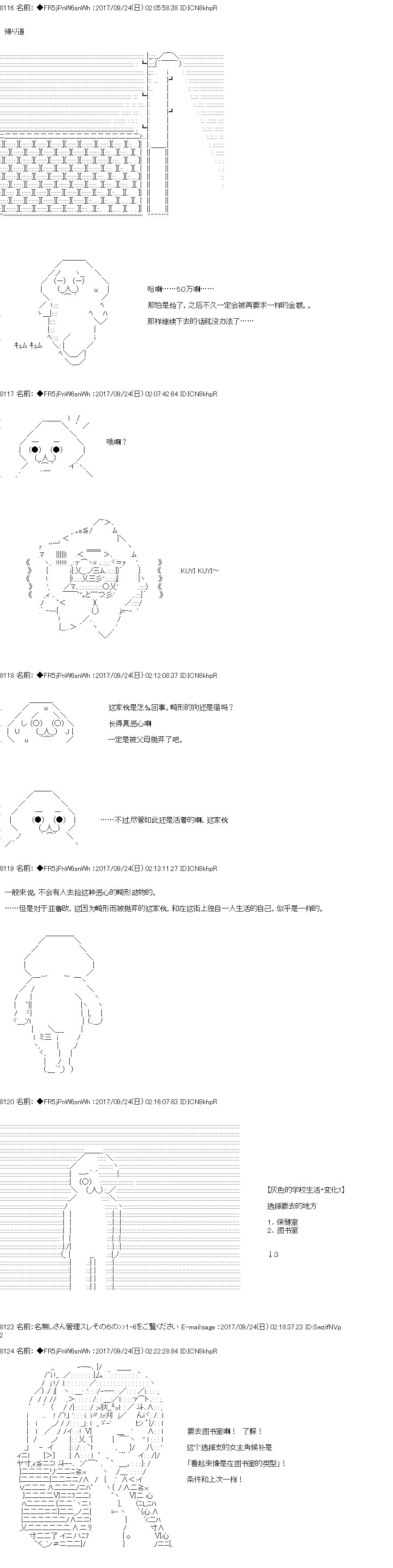 《真·女神转生 东京大地震2·0·1·X》漫画最新章节第1话免费下拉式在线观看章节第【8】张图片