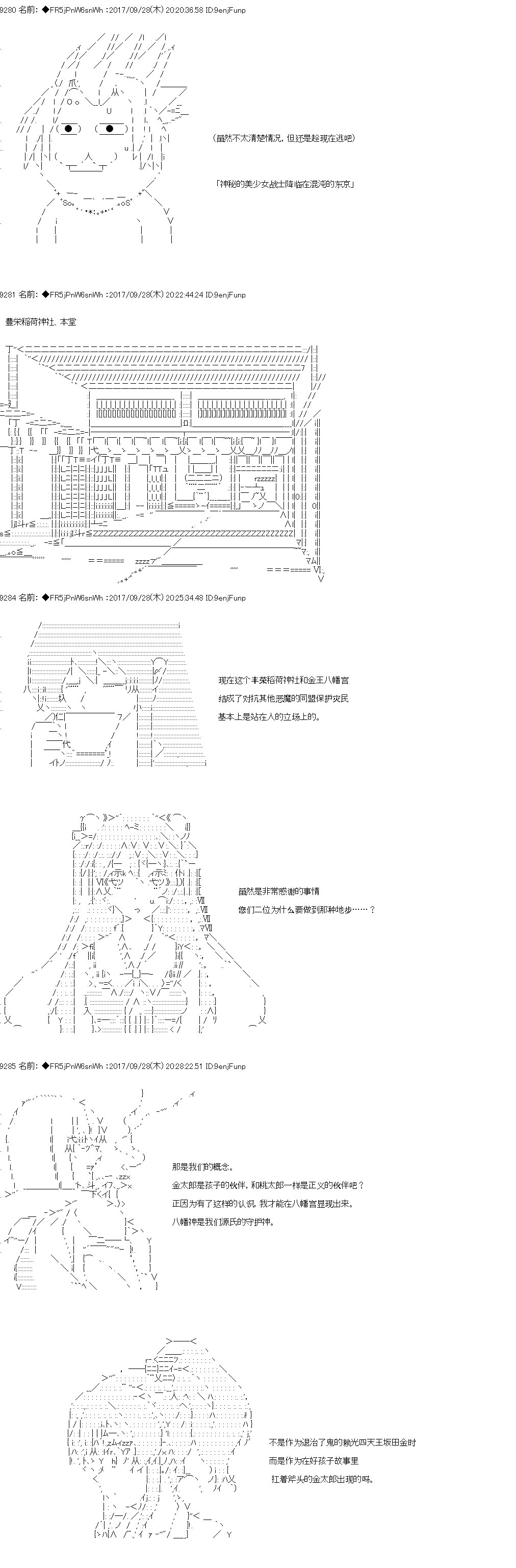 《真·女神转生 东京大地震2·0·1·X》漫画最新章节第6话免费下拉式在线观看章节第【4】张图片