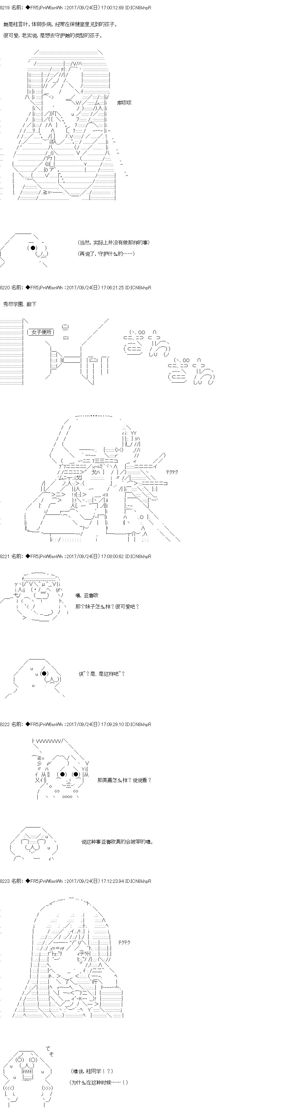 《真·女神转生 东京大地震2·0·1·X》漫画最新章节第2话 正篇02免费下拉式在线观看章节第【8】张图片