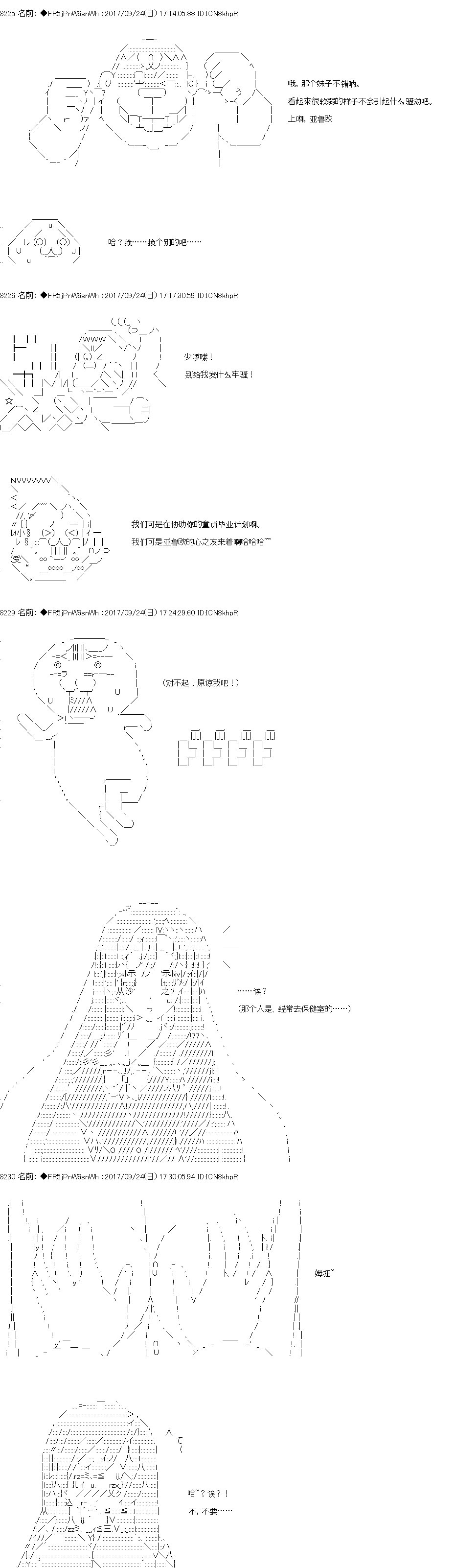 《真·女神转生 东京大地震2·0·1·X》漫画最新章节第2话 正篇02免费下拉式在线观看章节第【9】张图片