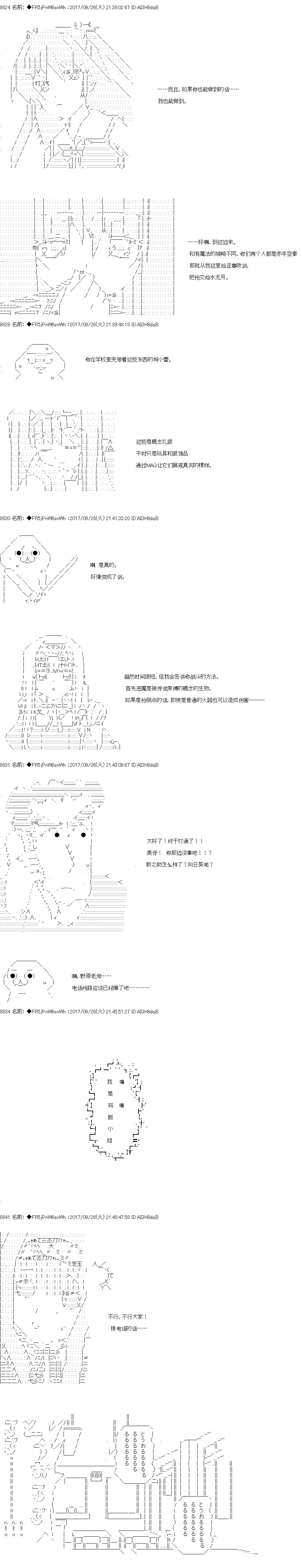 《真·女神转生 东京大地震2·0·1·X》漫画最新章节第4话 正篇04免费下拉式在线观看章节第【9】张图片