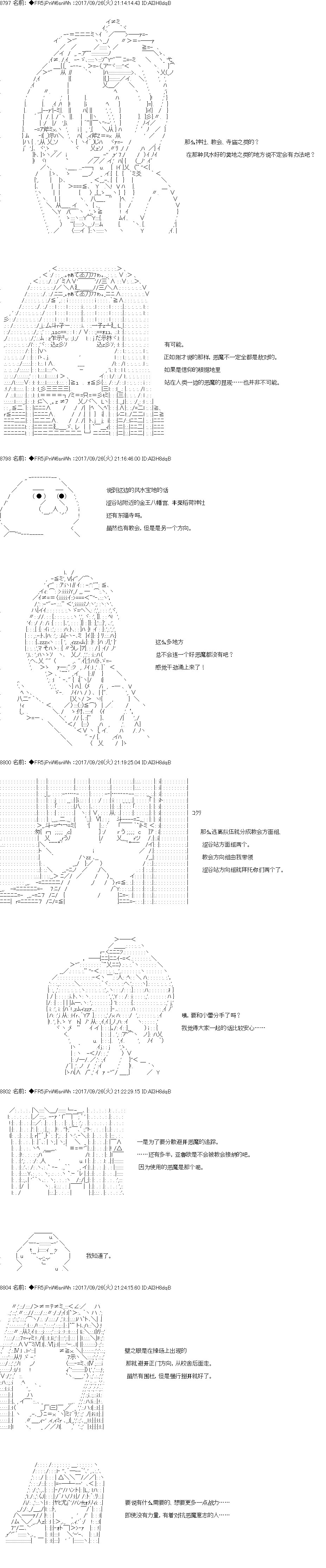 《真·女神转生 东京大地震2·0·1·X》漫画最新章节第4话 正篇04免费下拉式在线观看章节第【7】张图片