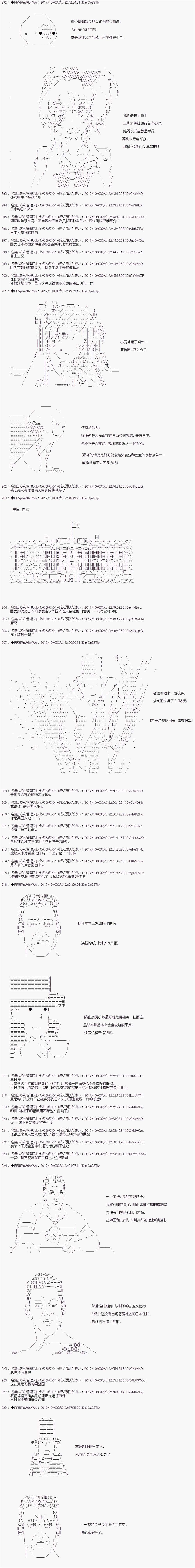 《真·女神转生 东京大地震2·0·1·X》漫画最新章节第11话免费下拉式在线观看章节第【7】张图片