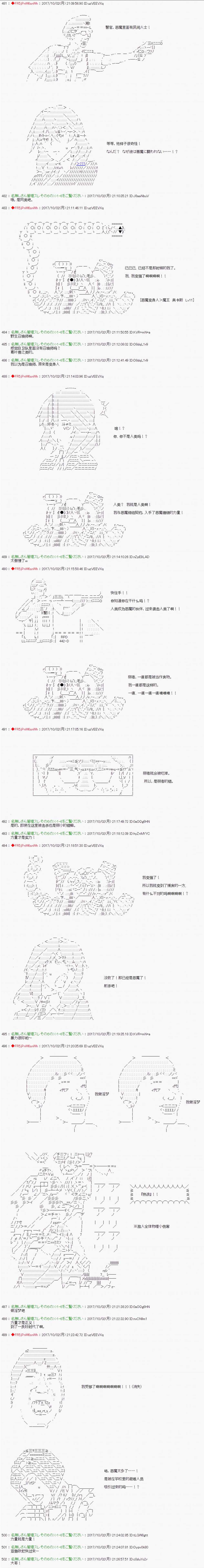 《真·女神转生 东京大地震2·0·1·X》漫画最新章节第10话免费下拉式在线观看章节第【5】张图片