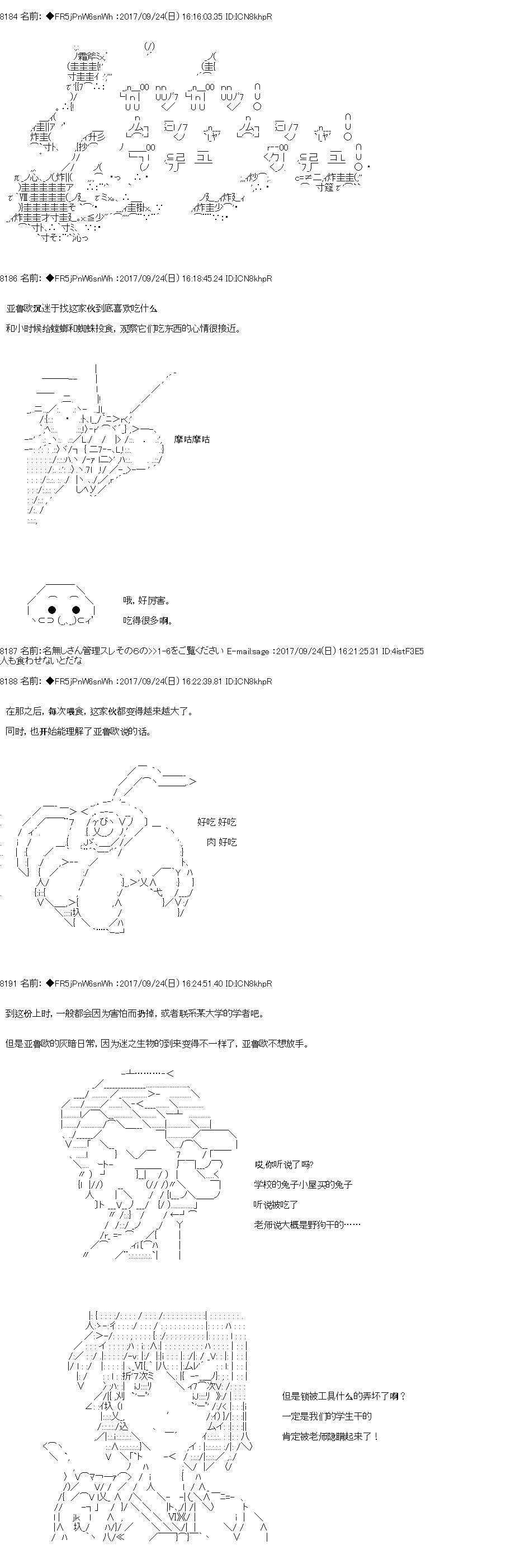 《真·女神转生 东京大地震2·0·1·X》漫画最新章节第2话 正篇02免费下拉式在线观看章节第【5】张图片