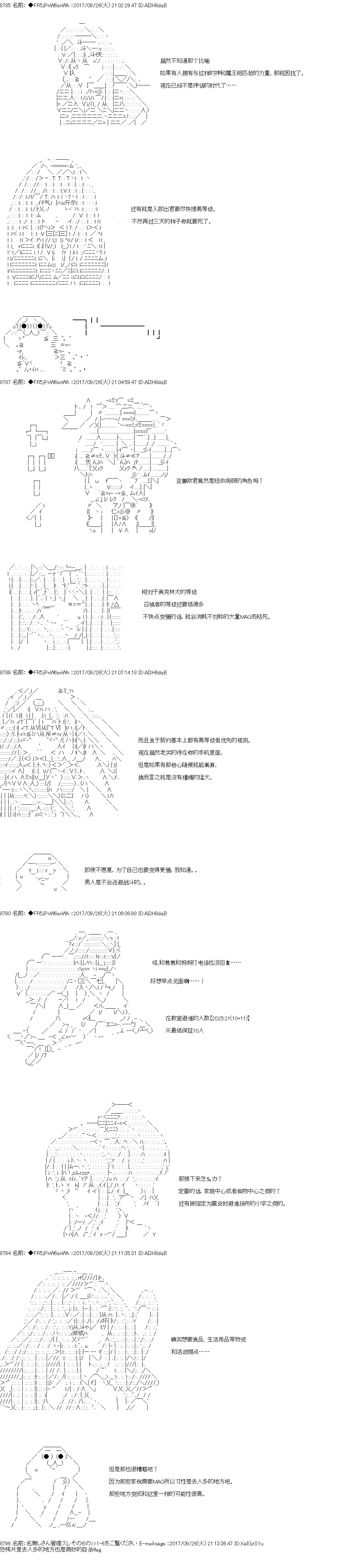 《真·女神转生 东京大地震2·0·1·X》漫画最新章节第4话 正篇04免费下拉式在线观看章节第【6】张图片