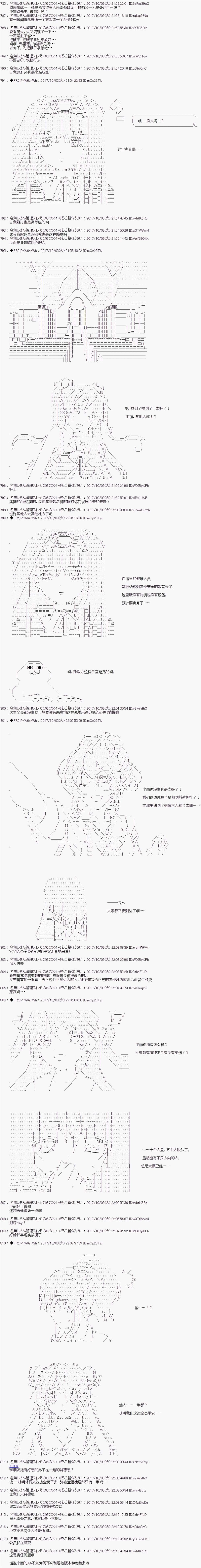 《真·女神转生 东京大地震2·0·1·X》漫画最新章节第11话免费下拉式在线观看章节第【4】张图片