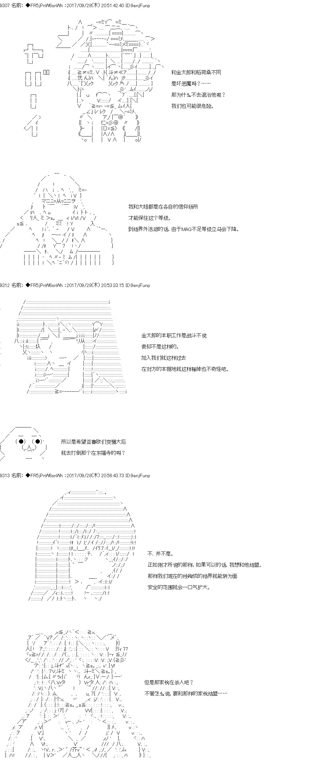 《真·女神转生 东京大地震2·0·1·X》漫画最新章节第6话免费下拉式在线观看章节第【7】张图片