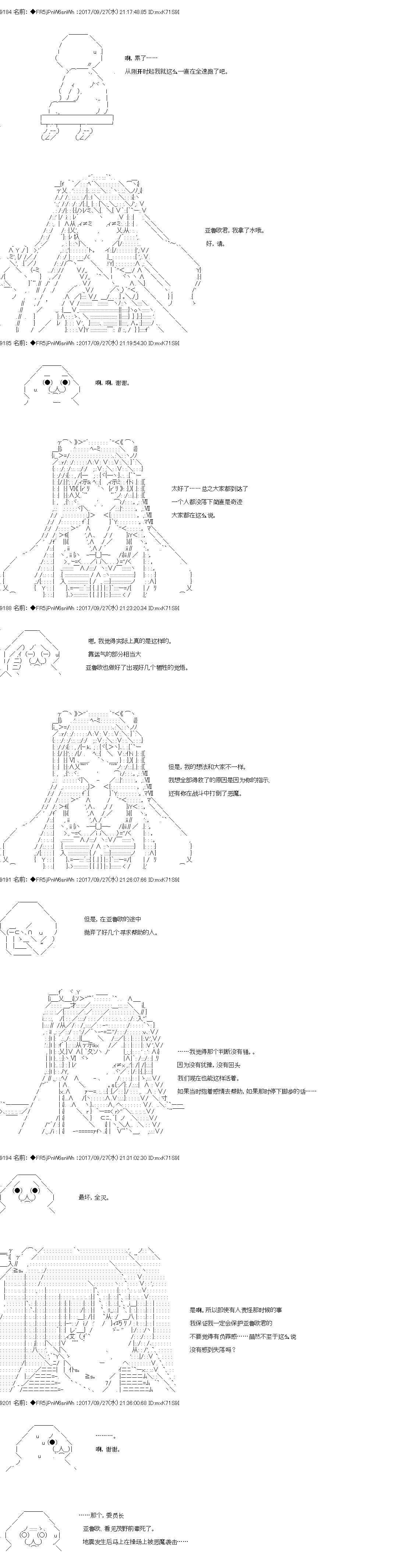 《真·女神转生 东京大地震2·0·1·X》漫画最新章节第5话 正篇 05免费下拉式在线观看章节第【7】张图片