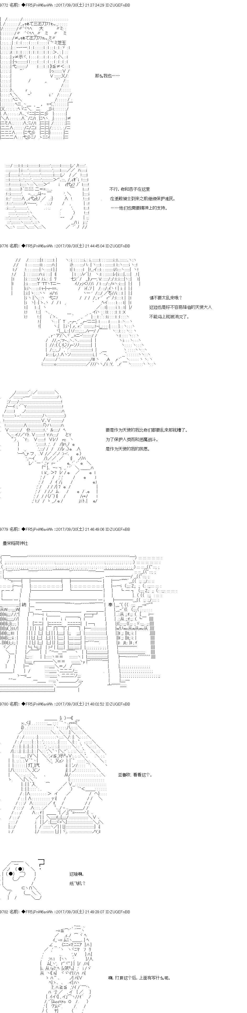 《真·女神转生 东京大地震2·0·1·X》漫画最新章节第8话免费下拉式在线观看章节第【10】张图片