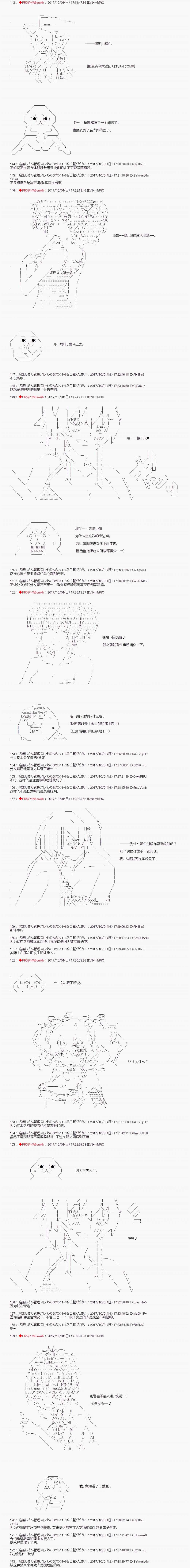 《真·女神转生 东京大地震2·0·1·X》漫画最新章节第9话免费下拉式在线观看章节第【3】张图片