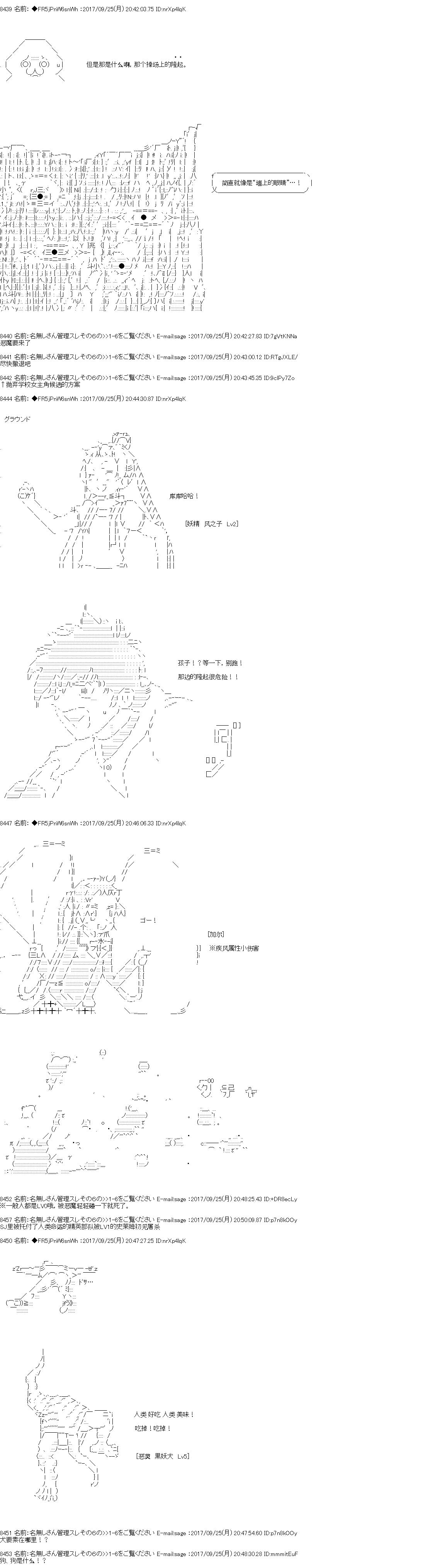 《真·女神转生 东京大地震2·0·1·X》漫画最新章节第3话 正篇03免费下拉式在线观看章节第【11】张图片