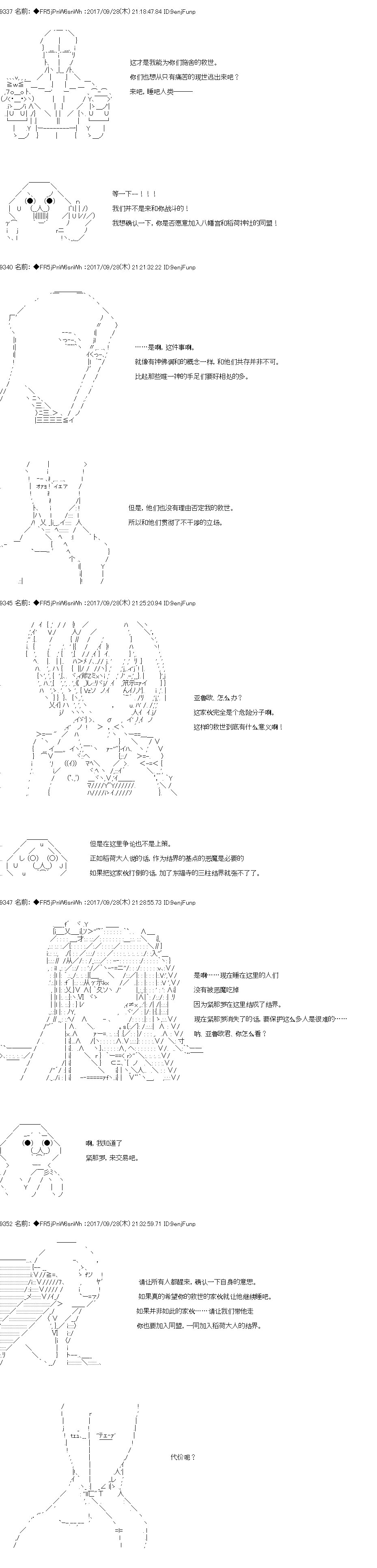 《真·女神转生 东京大地震2·0·1·X》漫画最新章节第6话免费下拉式在线观看章节第【10】张图片