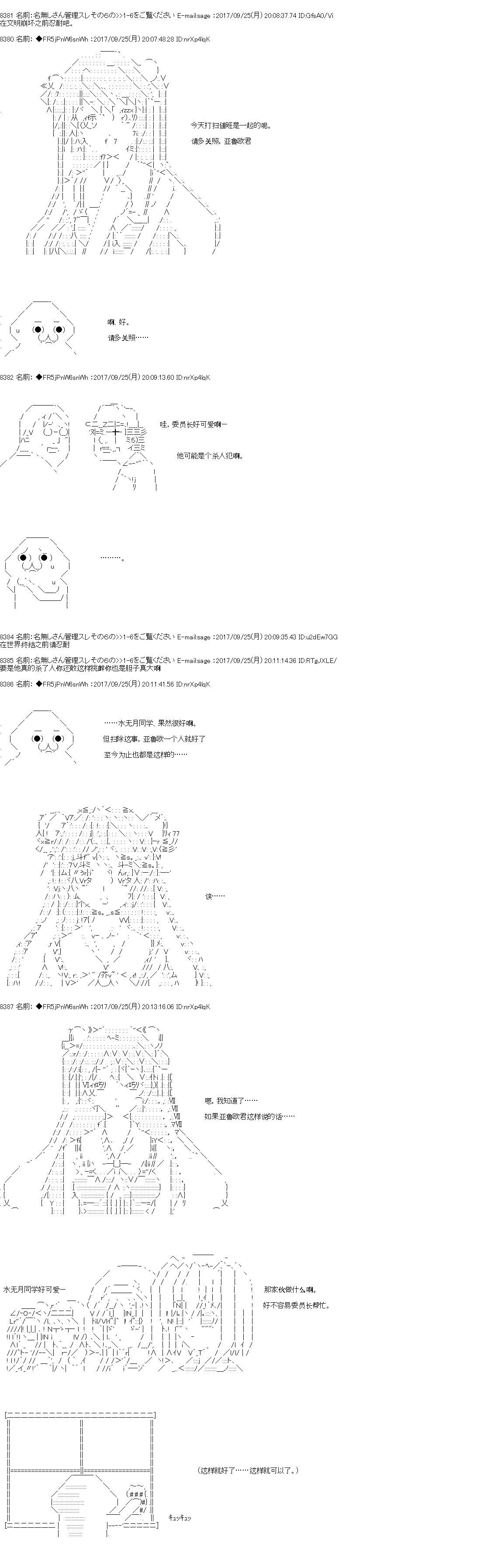 《真·女神转生 东京大地震2·0·1·X》漫画最新章节第3话 正篇03免费下拉式在线观看章节第【7】张图片