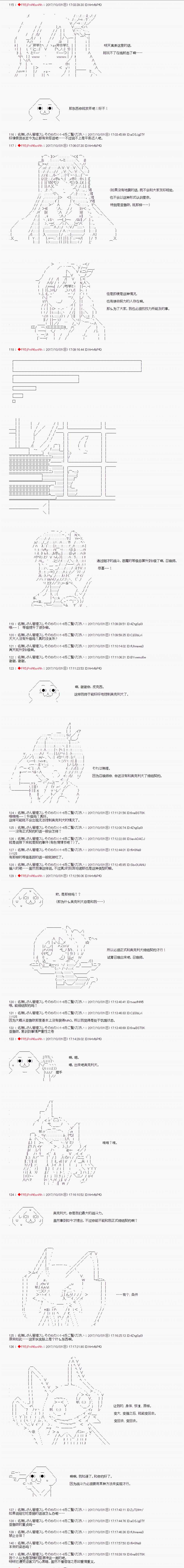 《真·女神转生 东京大地震2·0·1·X》漫画最新章节第9话免费下拉式在线观看章节第【2】张图片