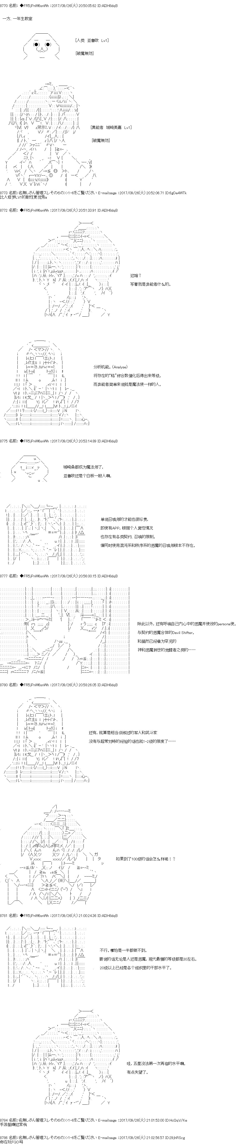 《真·女神转生 东京大地震2·0·1·X》漫画最新章节第4话 正篇04免费下拉式在线观看章节第【5】张图片