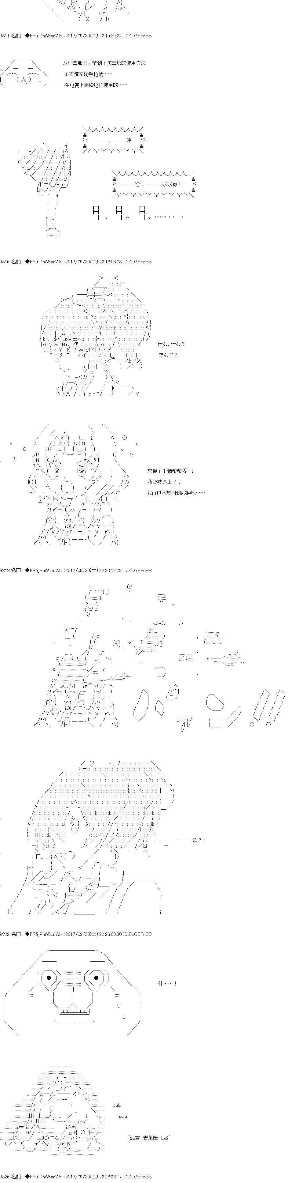 《真·女神转生 东京大地震2·0·1·X》漫画最新章节第8话免费下拉式在线观看章节第【13】张图片