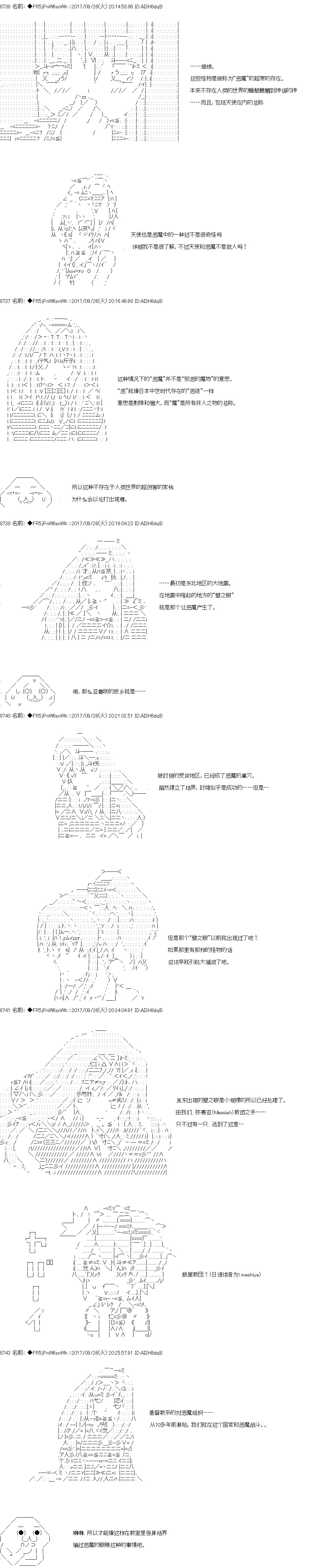 《真·女神转生 东京大地震2·0·1·X》漫画最新章节第4话 正篇04免费下拉式在线观看章节第【2】张图片