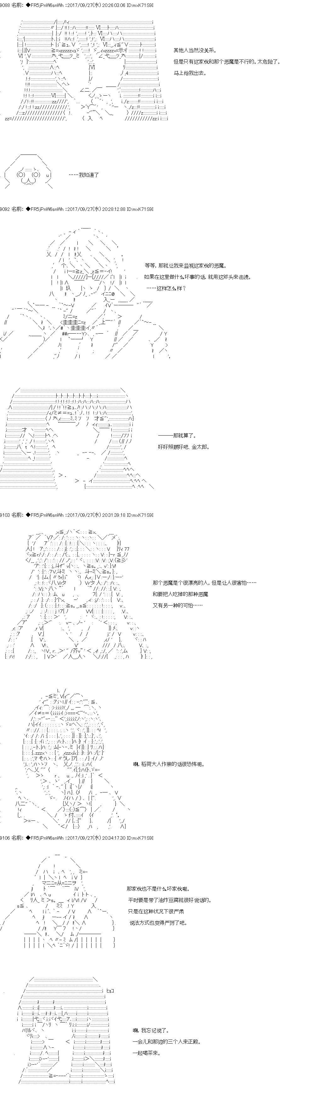 《真·女神转生 东京大地震2·0·1·X》漫画最新章节第5话 正篇 05免费下拉式在线观看章节第【4】张图片