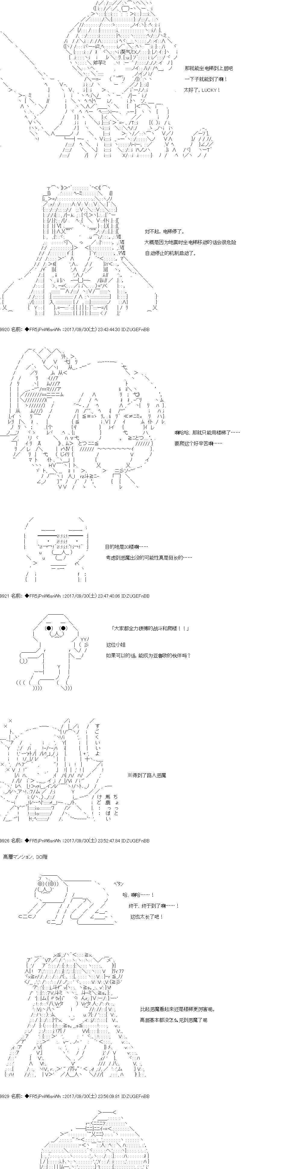 《真·女神转生 东京大地震2·0·1·X》漫画最新章节第8话免费下拉式在线观看章节第【4】张图片