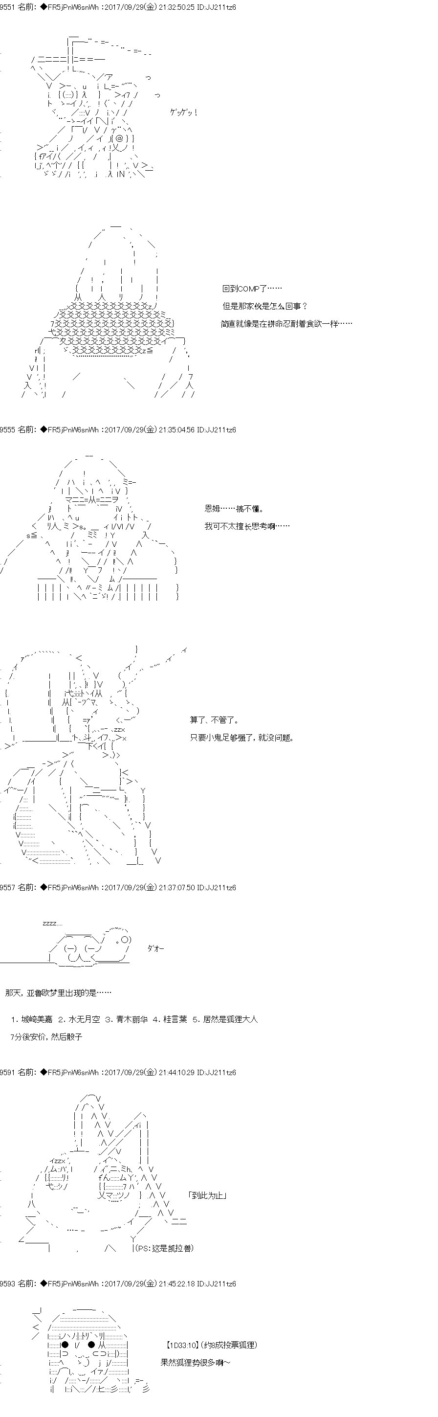 《真·女神转生 东京大地震2·0·1·X》漫画最新章节第7话 正篇07免费下拉式在线观看章节第【8】张图片