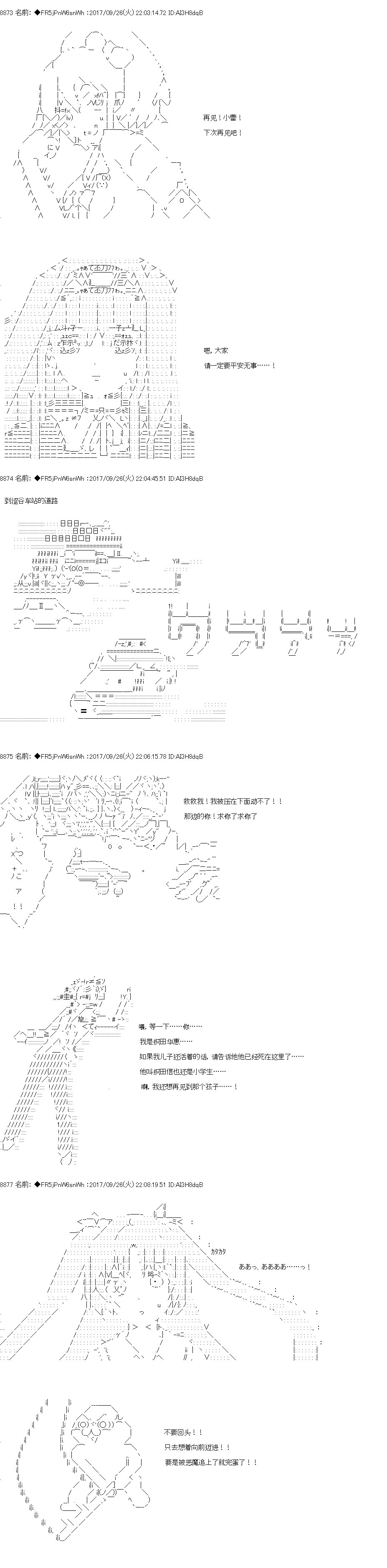 《真·女神转生 东京大地震2·0·1·X》漫画最新章节第4话 正篇04免费下拉式在线观看章节第【11】张图片