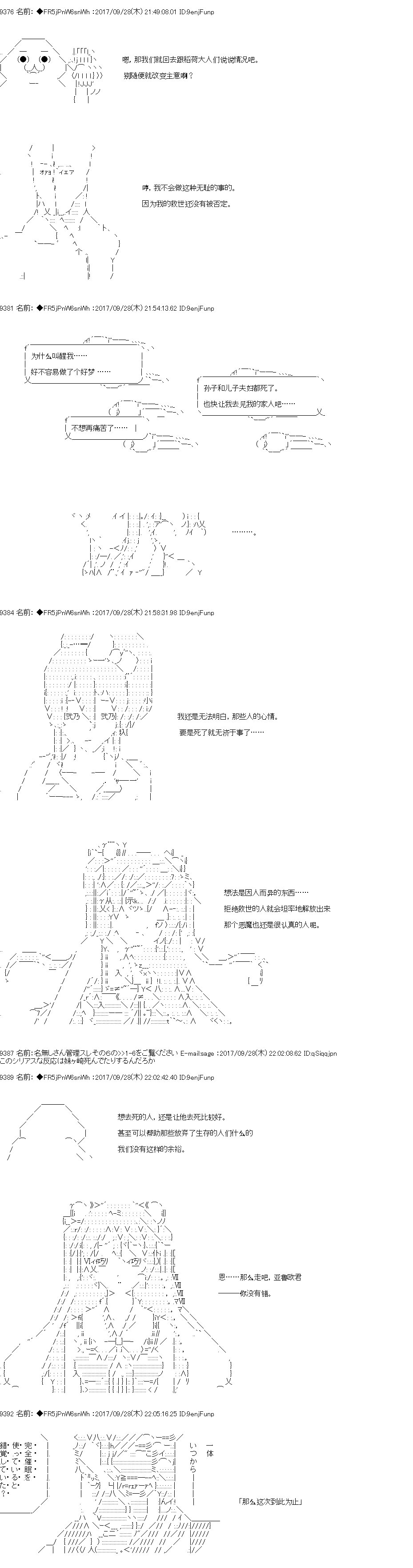 《真·女神转生 东京大地震2·0·1·X》漫画最新章节第6话免费下拉式在线观看章节第【12】张图片