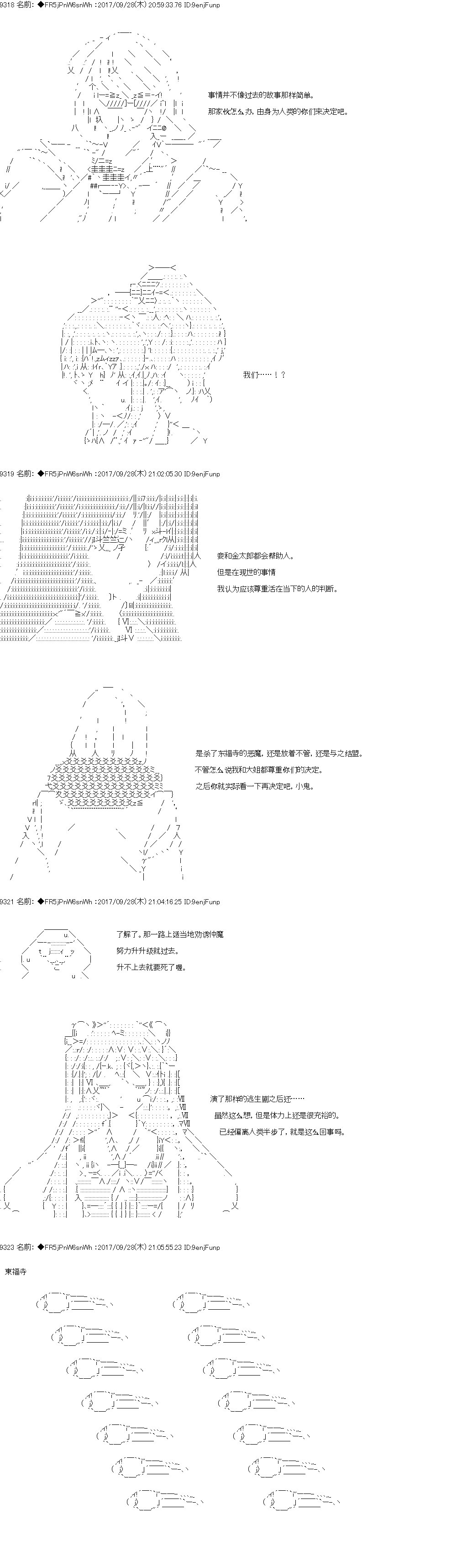 《真·女神转生 东京大地震2·0·1·X》漫画最新章节第6话免费下拉式在线观看章节第【8】张图片