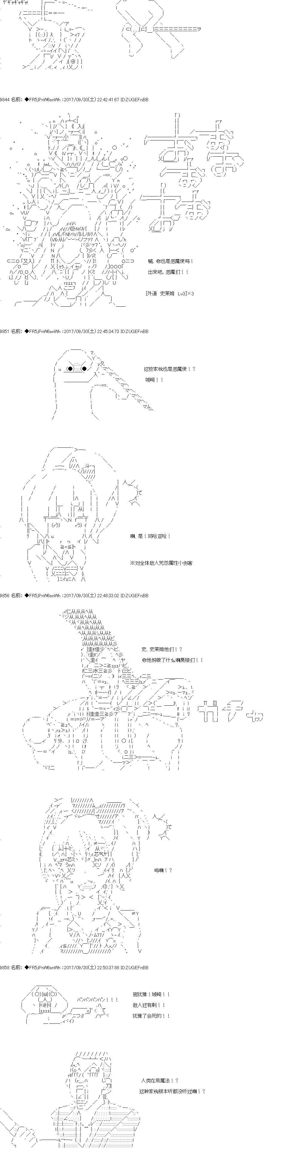 《真·女神转生 东京大地震2·0·1·X》漫画最新章节第8话免费下拉式在线观看章节第【15】张图片