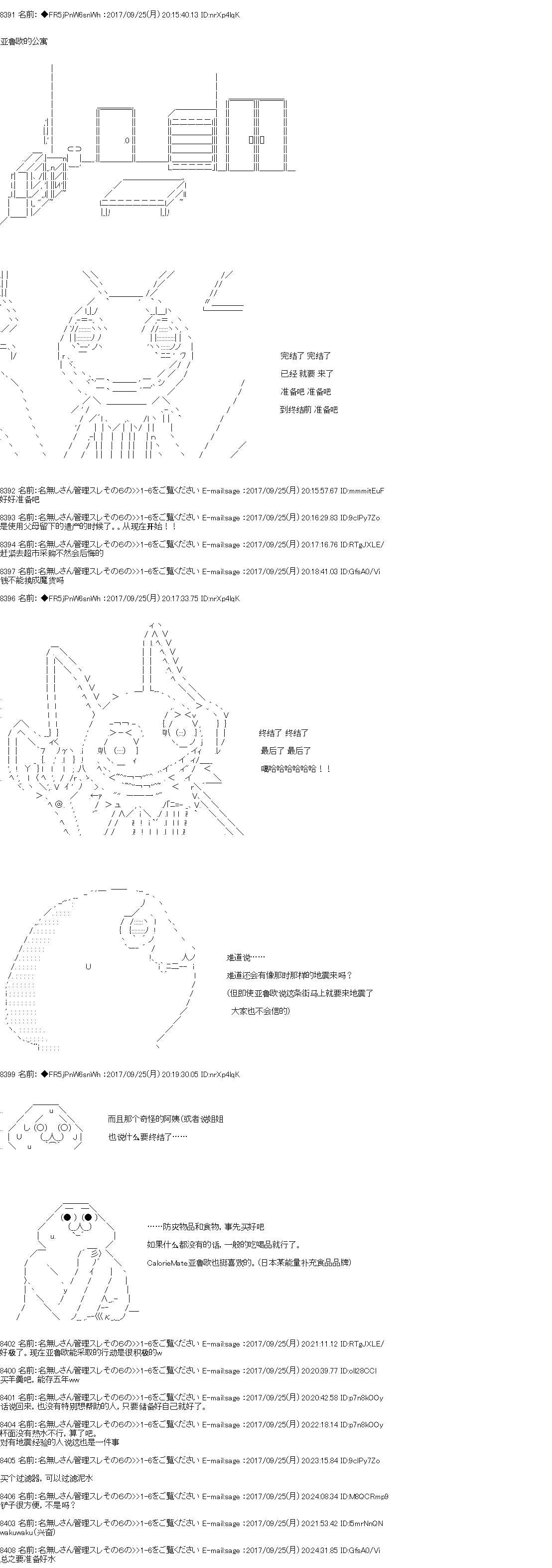 《真·女神转生 东京大地震2·0·1·X》漫画最新章节第3话 正篇03免费下拉式在线观看章节第【8】张图片